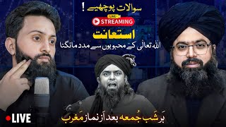 Live Public Session About Istimdad QnA With Mufti Hassan Raza Yaldram NexaPakistan [upl. by Bisset]