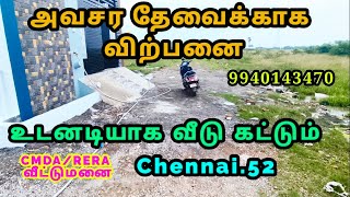 அவசர தேவைக்காக விற்பனை CMDARERA PLOTS FOR SALE CHENNAI52 9940143470 cmda [upl. by Patt]