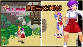 NokinMiko2nddemo脳筋巫女カンナ 忍の里の危機ACT—Game [upl. by Alleinnad]