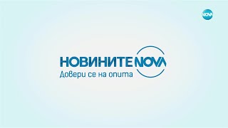 Новините на NOVA 13052023  обедна емисия [upl. by Fishback62]