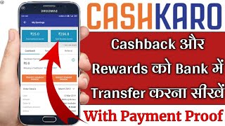 How to Withdraw Cashkaro Cashback and Rewards Points  Cashkaro Withdrawal  Humsafar Tech [upl. by Nytsud]