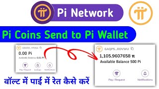 Pi Network Move in Available Balance  How to Move Pi Coin in Available Balance  Pi Mainnet Wallet [upl. by Rodd]