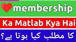 Membership Meaning In Urdu  Membership Meaning  Membership Ka Matlab Kya Hota Hai  Membership Ka [upl. by Noeht756]