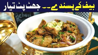 Special Beef Pasanday  Hot and Spicy  Quick Recipe  Homemade  Easy To Make  beef beefrecipe [upl. by Durwyn]