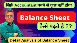 How to Read Balance Sheet  Detail Analysis of Balance Sheet  balancesheet [upl. by Bernadine]