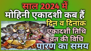 Mohini ekadashi 2024Ekadashi May 2024Ekadashi kab haiEkadashi 2024 [upl. by Emelda]