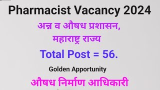 FDA Maharastra Vacancy 2024  अन्न व औषध प्रशासनमहाराष्ट्र राज्य  Analytical Chemist phamacist [upl. by Berliner]