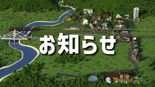 おしゃクラ！Part127 ワールド配布についてのお知らせ！ Minecraft  OSHACRA Information About World Download [upl. by Aileen]