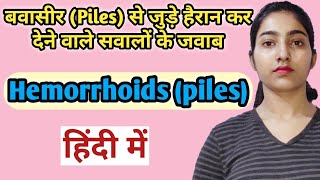 Hemorrhoids pilesin hindi Causes and risk factorsSymptomsTreatmentMsn [upl. by Yenffit]