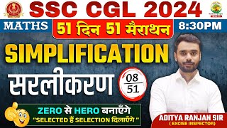 🔥Day 08  𝐒𝐢𝐦𝐩𝐥𝐢𝐟𝐢𝐜𝐚𝐭𝐢𝐨𝐧 सरलीकरण  Complete Maths By Aditya Ranjan Sir  SSC CGL MTS ssccgl [upl. by Connolly415]