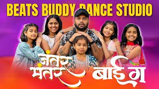 जंतर मंतर बाई गं  बाई गं  Swapnil JoshiPrarthana Behre  dance choreography [upl. by Waverly705]