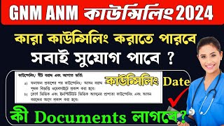 anm gnm counselling process 2024  anm gnm counselling date 2024  gnm anm counselling kivabe korbo [upl. by Laband]