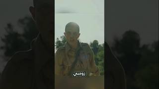 جندي تحول إلى زومبي shorts [upl. by Dwane]