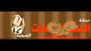 اشواق العفو شكشكه 2011 اشواق السامري YouTube [upl. by Christianity601]