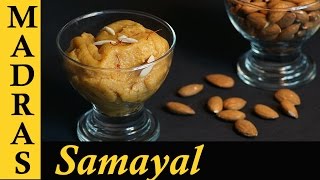 Badam Halwa Recipe in Tamil  How to make Badam Halwa in Tamil [upl. by Peyton]