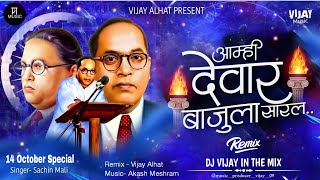 14 October Special Dj Song  Jay bhim Dj Song jay bhim songs Gavatam Buddha Song  Trending Song [upl. by Etiuqal]