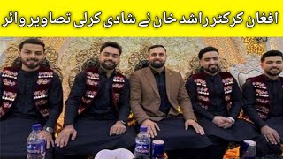 Rashid Khan Marriage video  Afghanistan Cricket Rashid Khan ne Shaadi kar li [upl. by Suoilenroc]