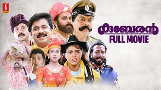 Kuberan HD Full Movie Dileep Samyuktha VarmaJagathy Kalabhavan Mani  Indrans Harisree Ashokan [upl. by Aihsia]