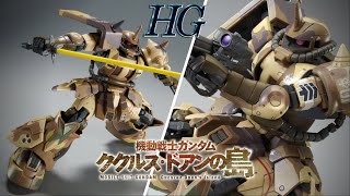 HG 1144 High Mobility Type Ground Zaku EGBA CUSTOM Mobile Suit Gundam Cucuruz Doans Island [upl. by Hoopen]