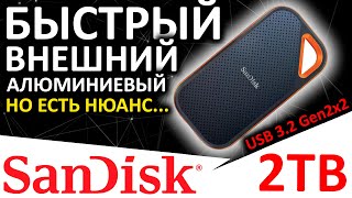 Быстрый внешний SSD SanDisk Extreme PRO V2 2TB SDSSDE812T00G25 [upl. by Amalbena]