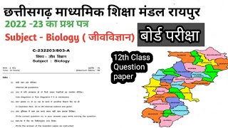 CG Board Class 12 Biology Paper 2023  Chhattisgarh Board 12th Biology Question Paper SETA 2023 [upl. by Ardnuahs]