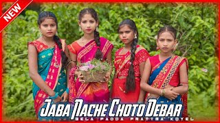 Jawa Nach Choto Devra  New Karam Song 2024  Padda Bela Pratima Koyel [upl. by Crawley878]