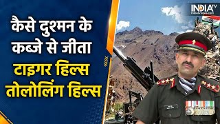 कैसे दुश्मन के कब्जे से हमने जीता Tiger Hill Tololing Hills सुनिए Colonel Balwan Singh की जुबानी [upl. by Ninnahc]