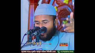 ভয়ংকর প্রাণী। মাওলানাআব্দুললতিফসিদ্দিকী 01762891786 maolanaabdullotifsiddiki banglawaz [upl. by Chuipek]