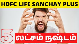 HDFC Life Sanchay Plus Plan In Tamil [upl. by Ethelbert]