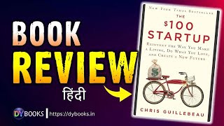 The 100 Startup  Book Review in Hindi  DY Books [upl. by Boice540]