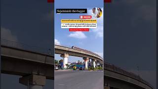 💥Ahmedabad to GANDHINAGAR METRO ROUTE will start soon💥 shortsviral shortsyoutube shorts [upl. by Einna]