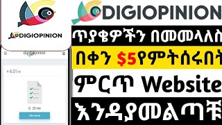 Digiopinionጥያቄዎችን ቀመመለስ በቀን5የምትሰሩበትአሪፍ Website Olicrypto [upl. by Nitsua691]