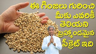 Dried BlackEyed Peas or Beans Benefits  Bobbarlu  Alasandalu  Dr Manthena Satyanarayana Raju [upl. by Milak703]