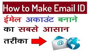 How to Make Email ID  ईमेल कैसे बनाये  Email Kaise Banaye  Email Banane ka Tarika  New Email ID [upl. by Alah754]