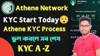 Athene Network KYC Start Today Full Process 😯Athene Network Kyc Verification A To Z।। Athene Kyc [upl. by Falo]