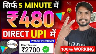 2024 BEST MONEY EARNING APP ₹980 Real Cash ONLINE EARNING WITHOUT INVESTMENT NEW EARNING APP TODAY [upl. by Asusej853]