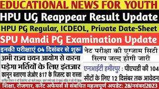 HPU UG Reappear ResultHPU PG DatesheetSPU Mandi PG ExamNTA NETHPRCYNIT HamirpurJOA IT 817 [upl. by Mik]