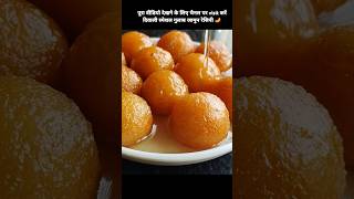 Gulab Jamun Recipe🔥shortsfeed trending shortvideo viralshorts shorts [upl. by Lunneta]