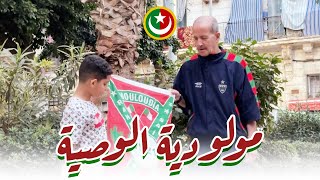 Hamza Aquilani amp Ayoub Sherif  Mouloudia El Wassiya  مولودية الوصية  Official Music Video [upl. by Lrat288]