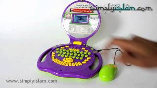 Childrens Laptop with Mouse and LCD screen with 30 activities from Simplyislamcom [upl. by Caiaphas]