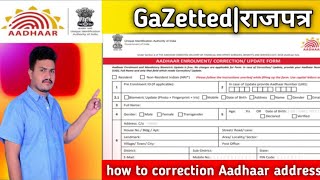 How to correction name and date of birth adhar correction step by step [upl. by Annice]