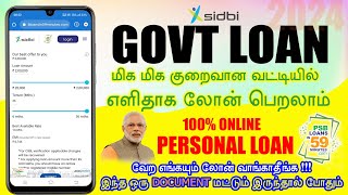 இந்த ஒரு ஆவணம் போதும்  101 அனைத்து பேங்க் லோனும் கிடைக்கும்  Best Bank Personal Loan 2024  tamil [upl. by Trilly]