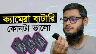 canon 750D Camera Battery Price LPE17 কোনটা ভালো ব্যটারি [upl. by Shepperd]