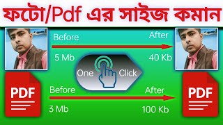 Document and Photo Size Reduce  How to reduce photo size in Kb  Compress Documents Size [upl. by Reagen]