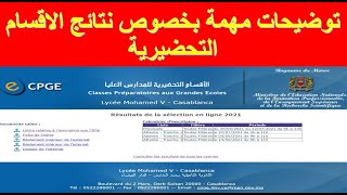 توضيحات مهمة بخصوص نتائج الاقسام التحضيرية CPGE [upl. by Cleopatra129]