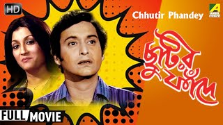 Chhutir Phandey  ছুটির ফাঁদে  Comedy Movie  Full HD  Soumitra Aparna Sen Utpal Dutt [upl. by Narda]