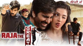 Raja The Great Full Movie Hindi Dubbed  Ravi Teja Mehreen Pirzada  1080p Full HD Facts amp Review [upl. by Yme]