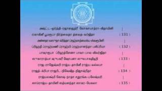 lalitha sahasranamam Tamil  Part3 [upl. by Giaimo]