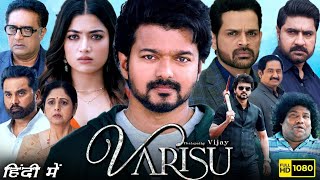 Varisu Full Movie Hindi Dubbed  Vijay Thalapathy  Rasmika Mandana  Prakash Raj  Review And Facts [upl. by Arded]