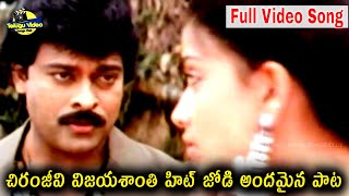 హిట్ జోడి అందమైన పాట Chiranjeevi Balegaa Undira Full Video Song  Stuvartpuram Police Station Movie [upl. by Nosredna311]